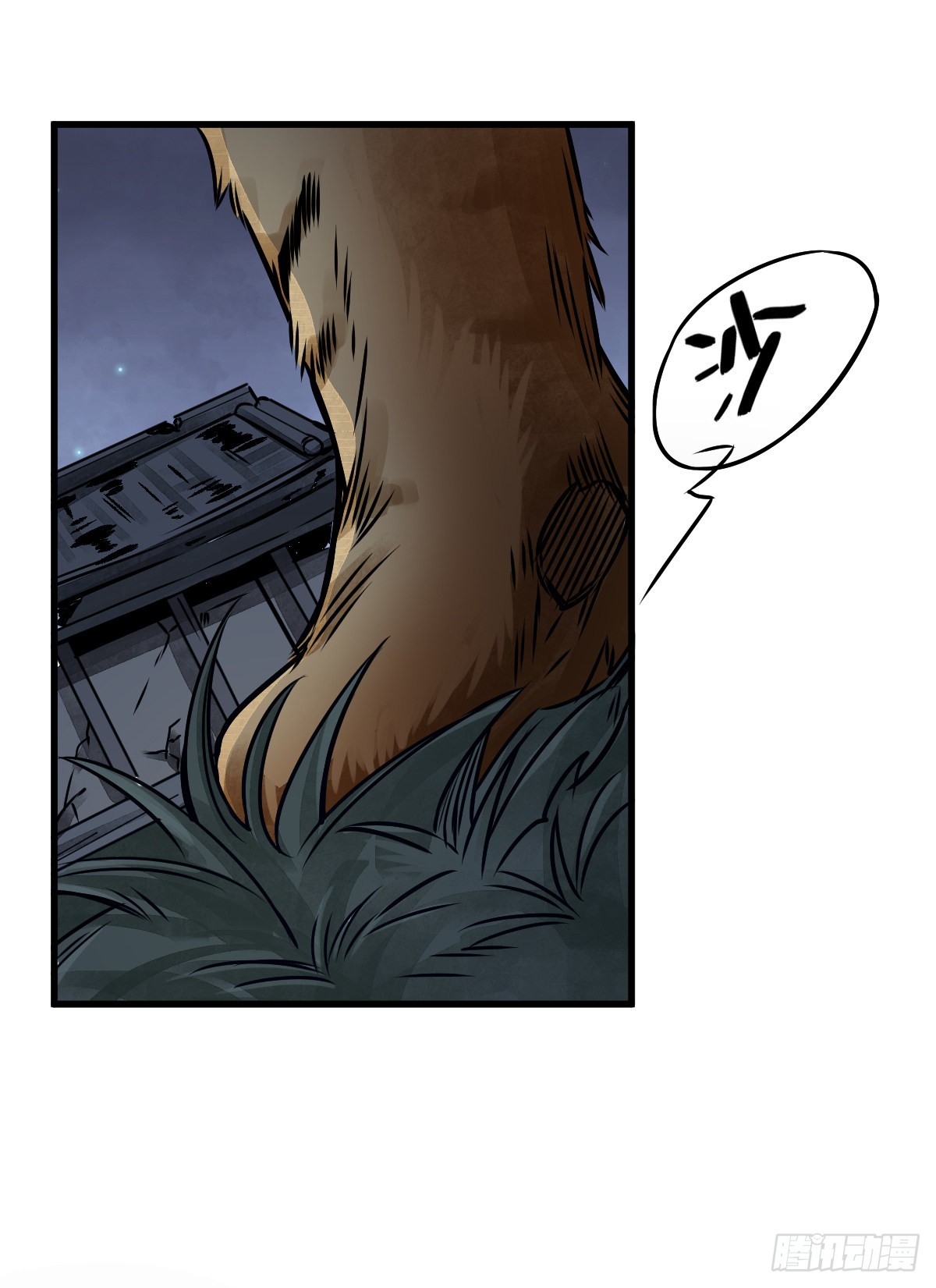 Làn Kē Qí Yuán Ch. 3 第54页