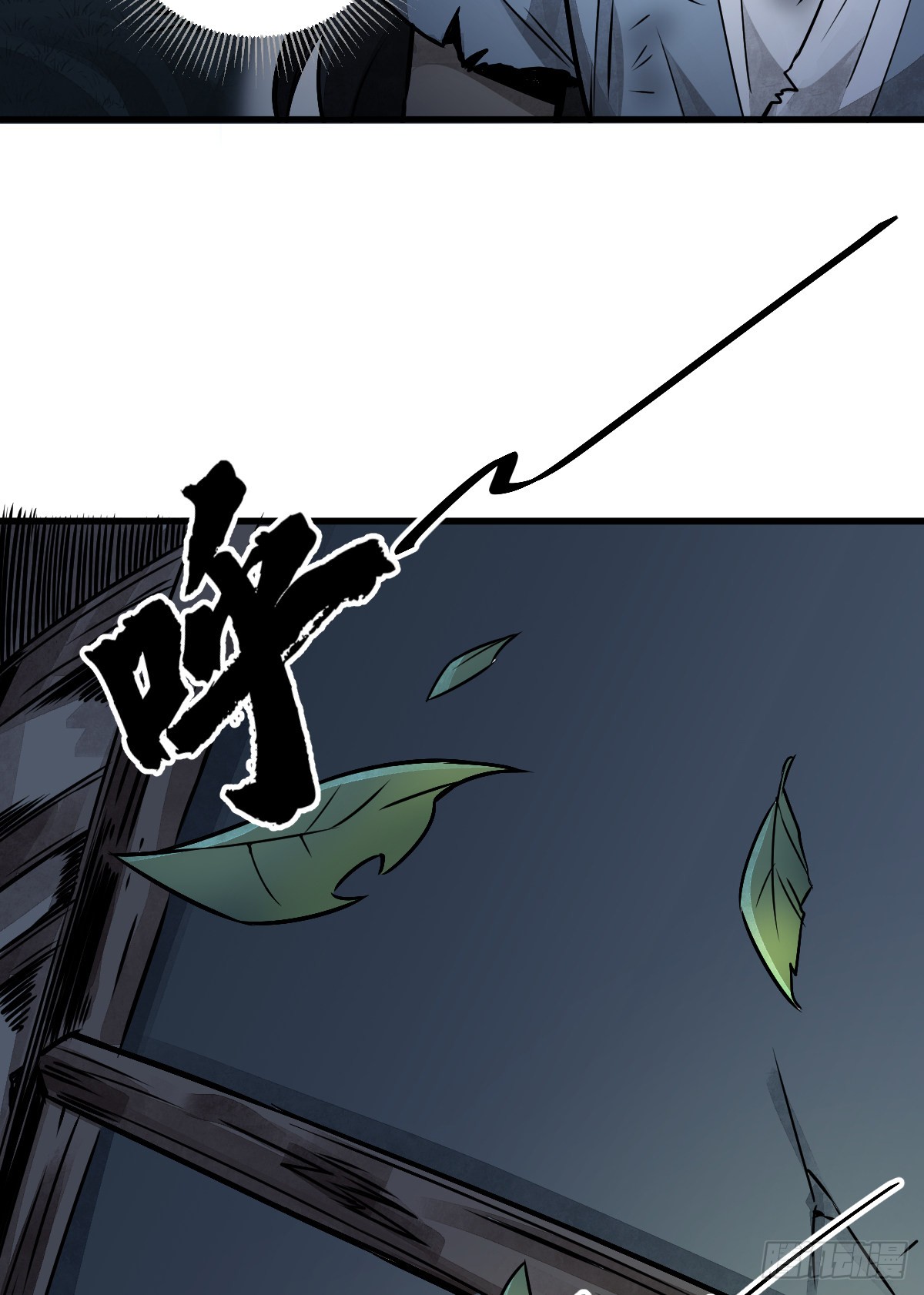Làn Kē Qí Yuán Ch. 3 第56页