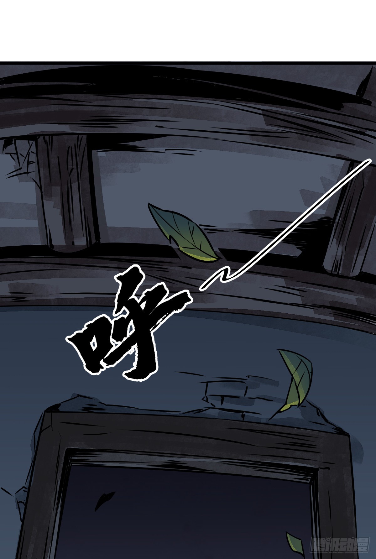 Làn Kē Qí Yuán Ch. 3 第58页