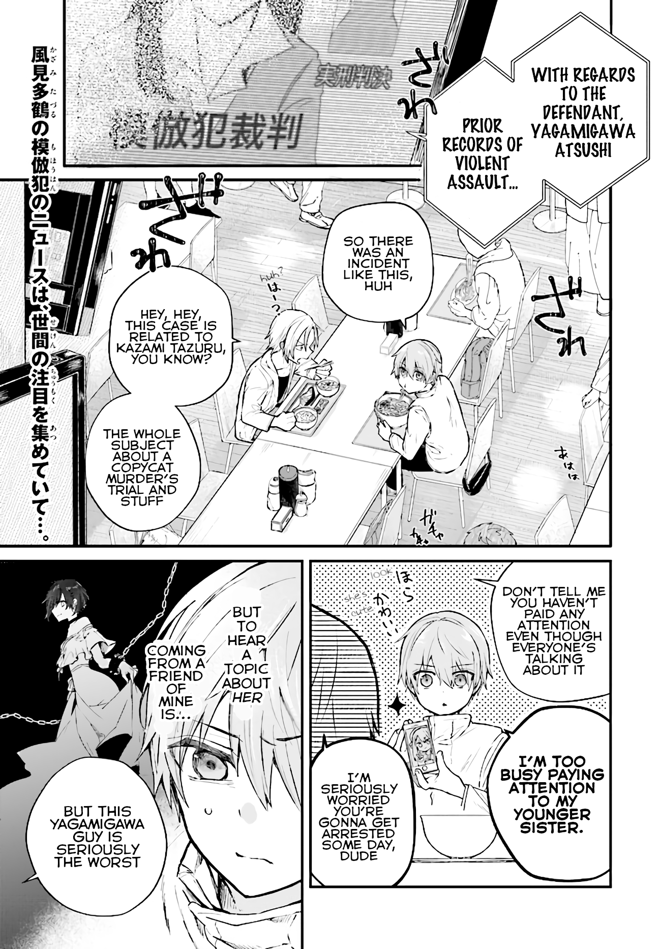 Murdist: Shikeishuu Kazami Tazuru Maestro ① 第1页
