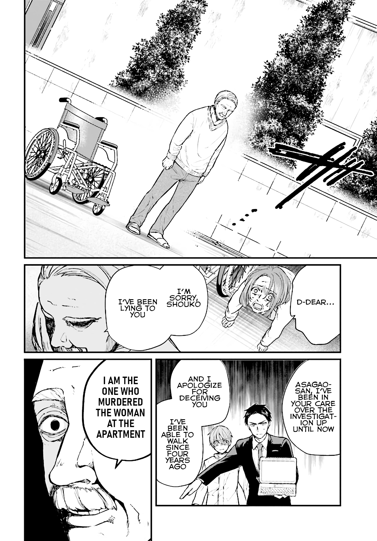 Murdist: Shikeishuu Kazami Tazuru Maestro ① 第26页