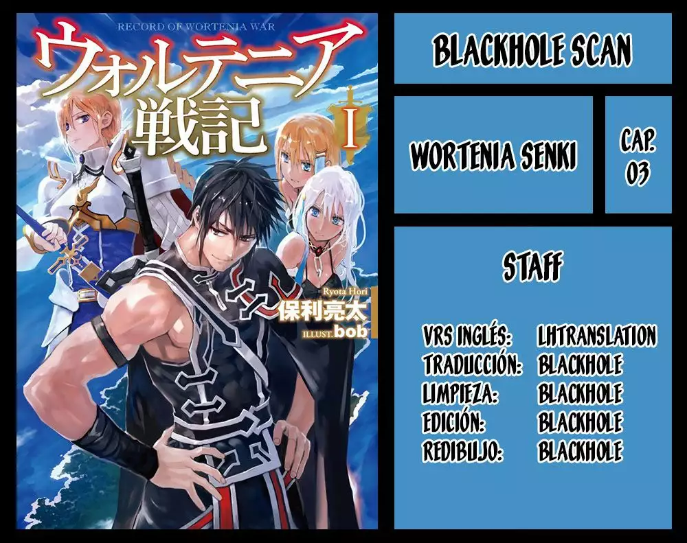 Wortenia Senki Vol. 1 Ch. 3 第1页