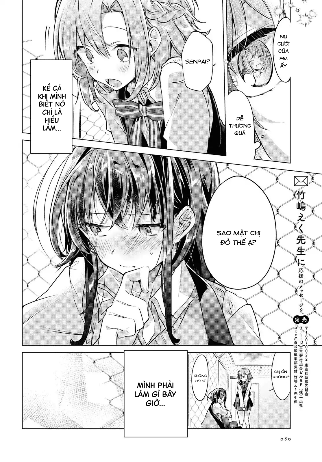 Sasayaku You ni Koi wo Utau Mối tình đầu, hoa anh đào và kouhai 第32页