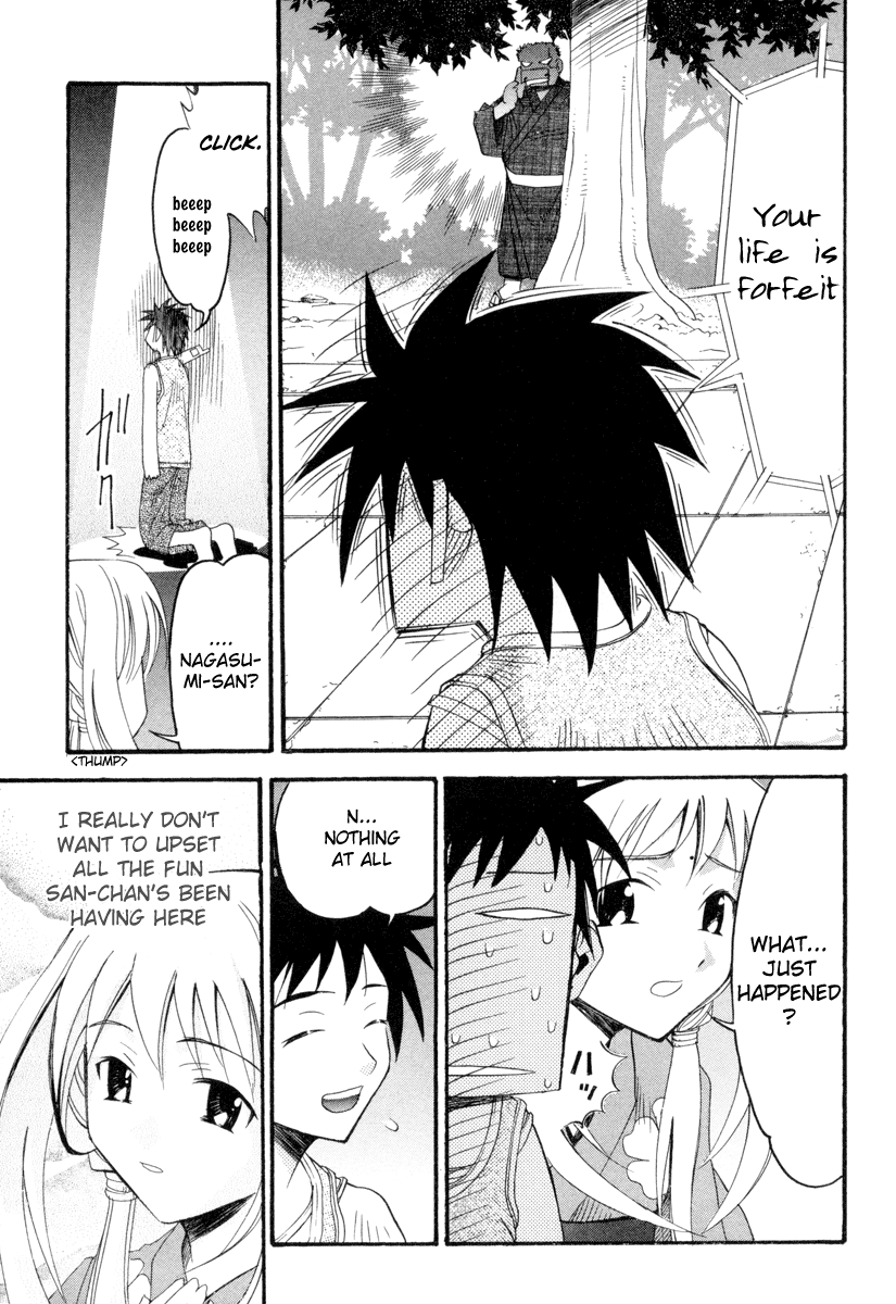 Seto no Hanayome Mission Impossible 第17页