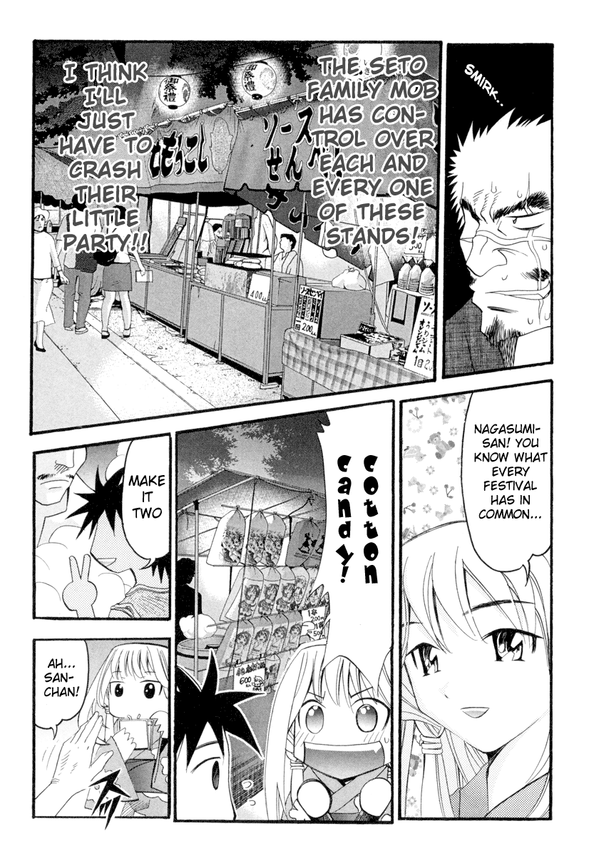 Seto no Hanayome Mission Impossible 第6页