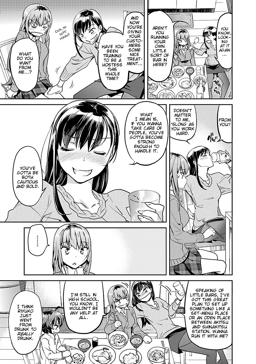 Ane no Onaka wo Fukuramaseru no wa Boku Appetizers, Etc. 第19页
