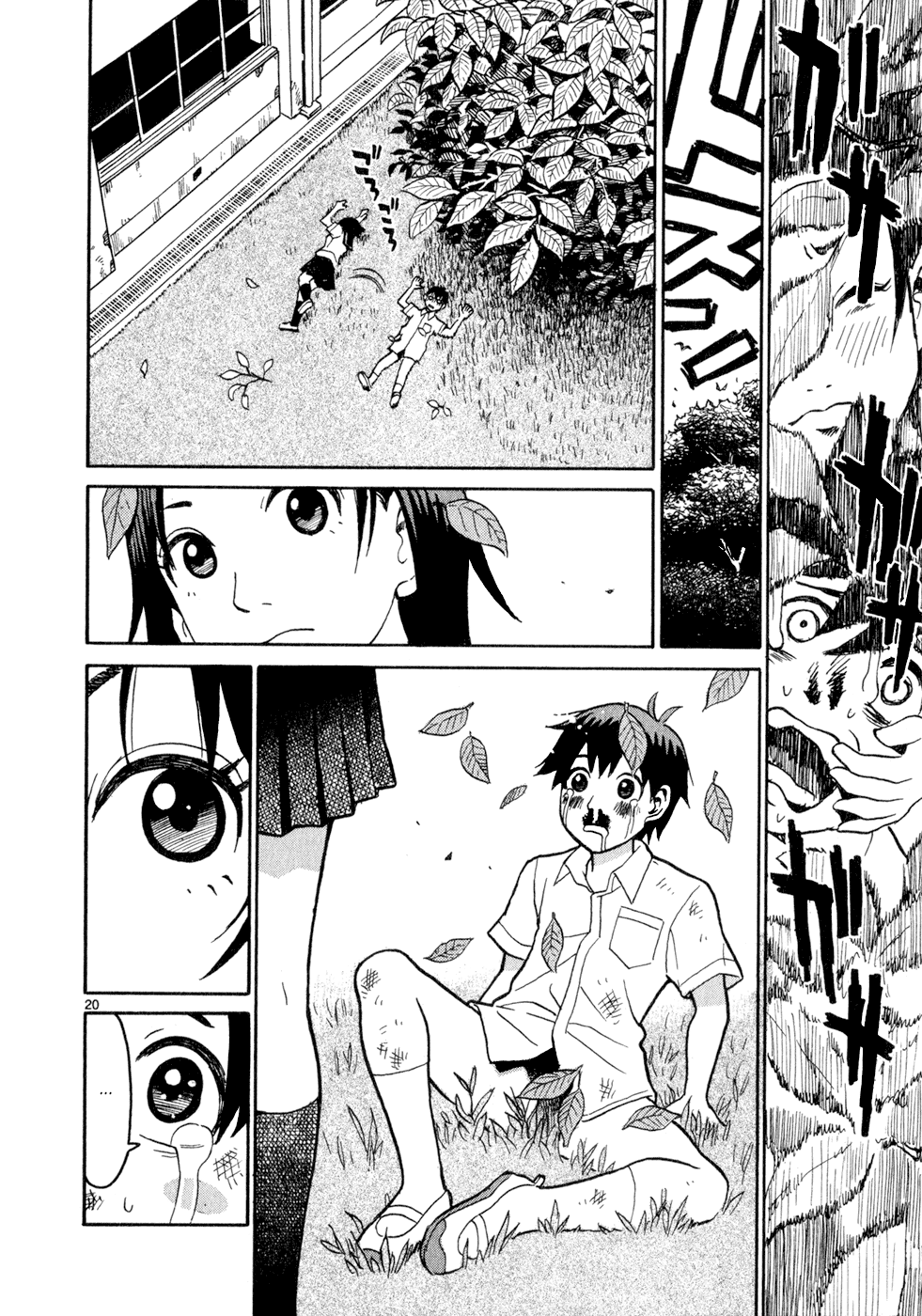 SWWEEET Foul Fly 第18页