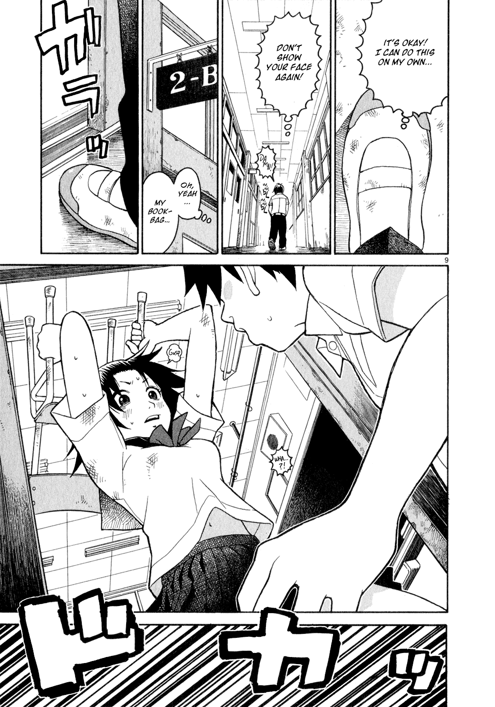 SWWEEET Foul Fly 第9页