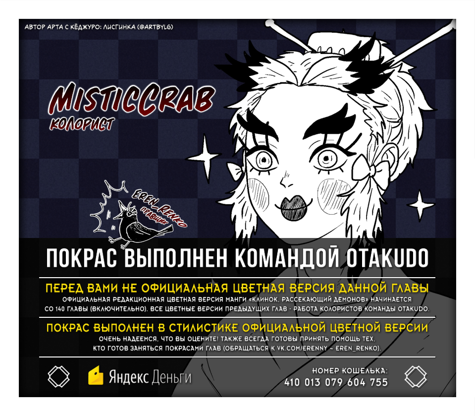 Demon Slayer: Kimetsu no Yaiba (Official Colored) 第1页