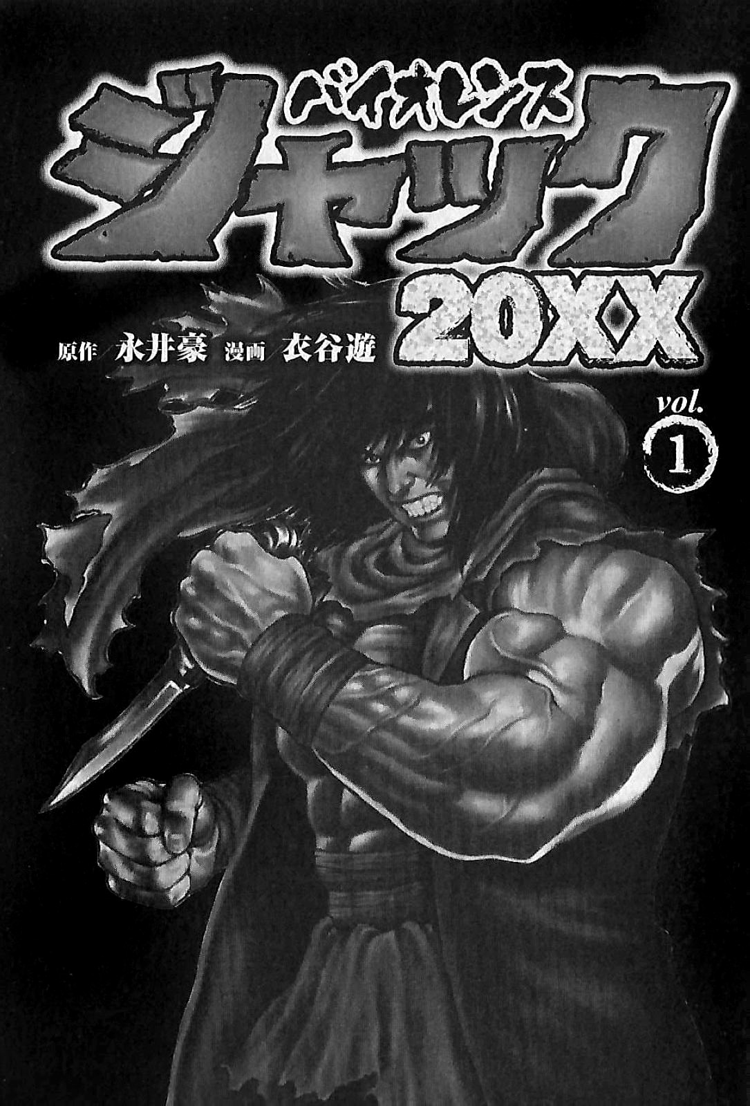 Violence Jack 20XX 第4页