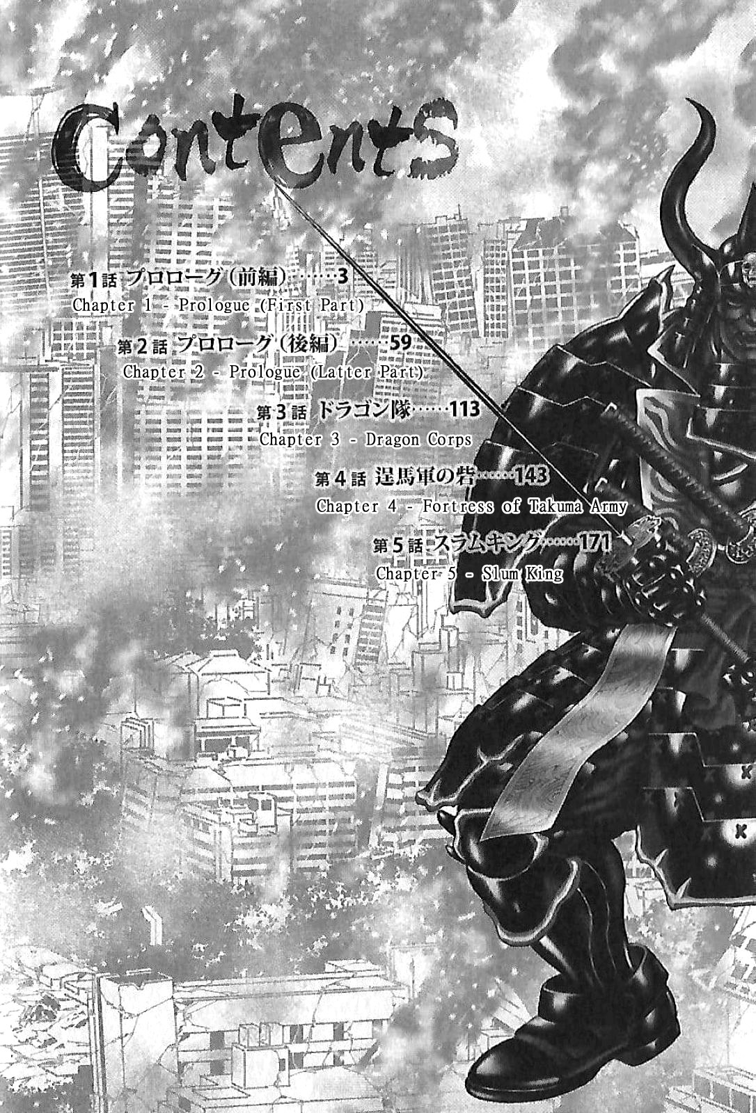 Violence Jack 20XX 第5页
