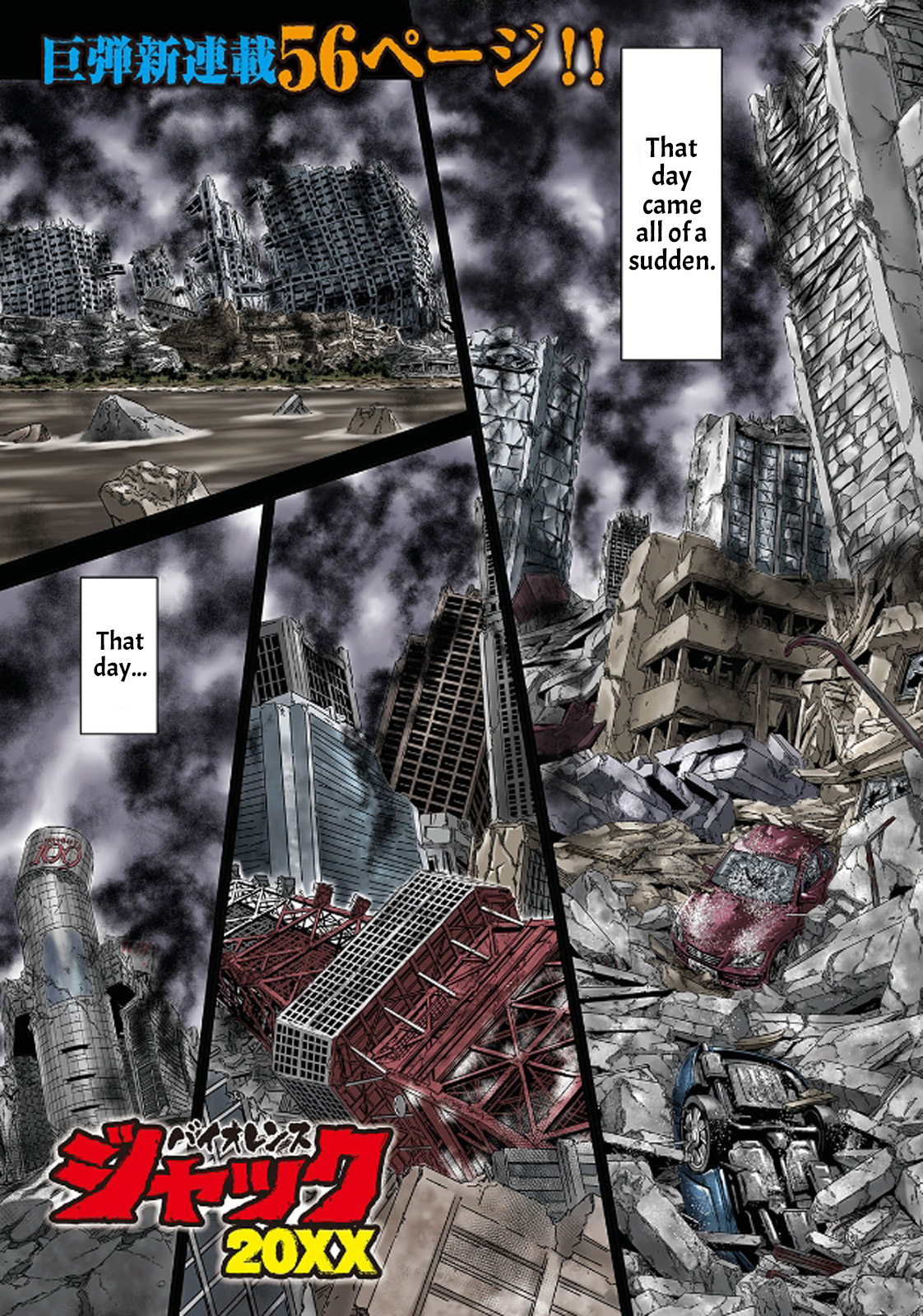 Violence Jack 20XX 第6页