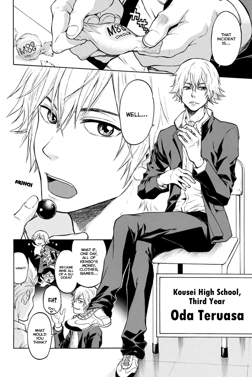 Acma:Game Vol. 1 Ch. 1 第12页