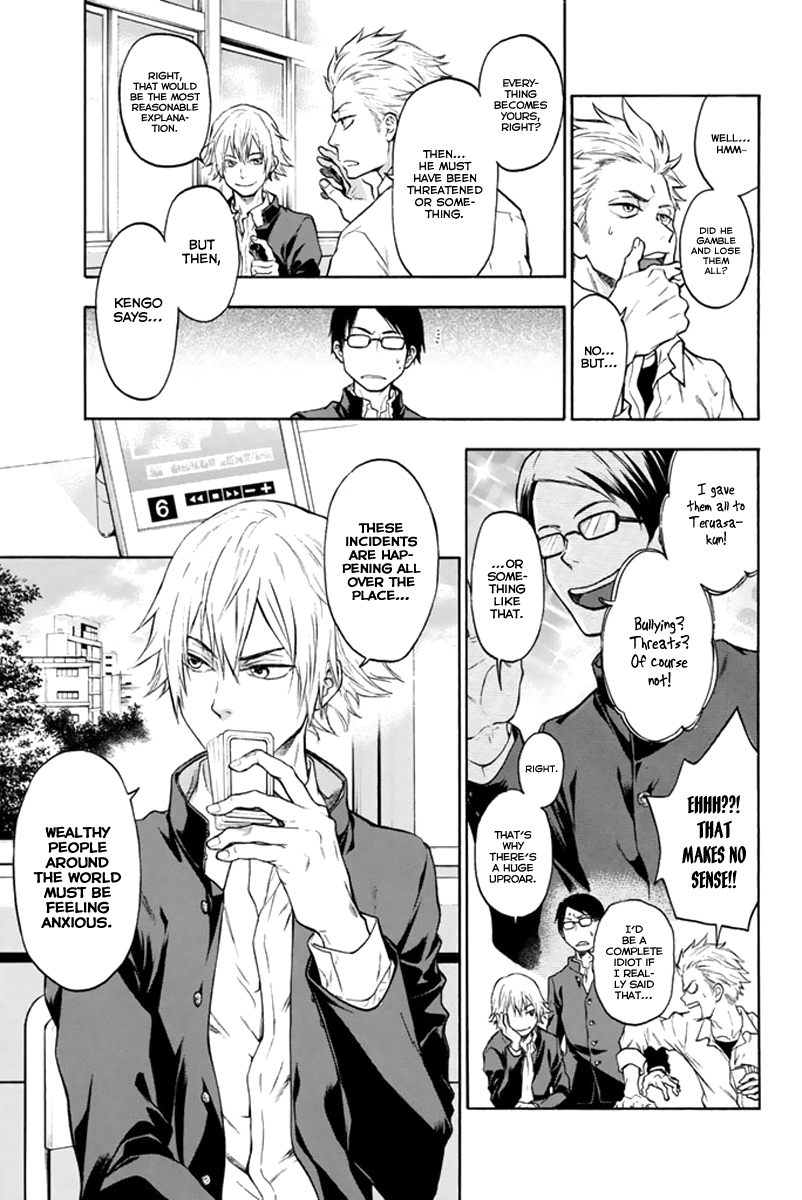 Acma:Game Vol. 1 Ch. 1 第13页