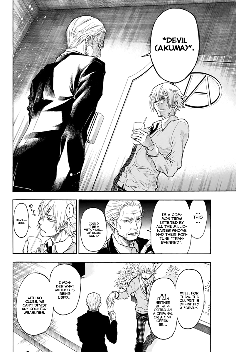 Acma:Game Vol. 1 Ch. 1 第29页