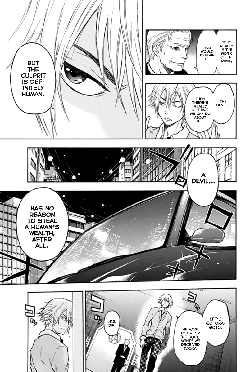 Acma:Game Vol. 1 Ch. 1 第30页