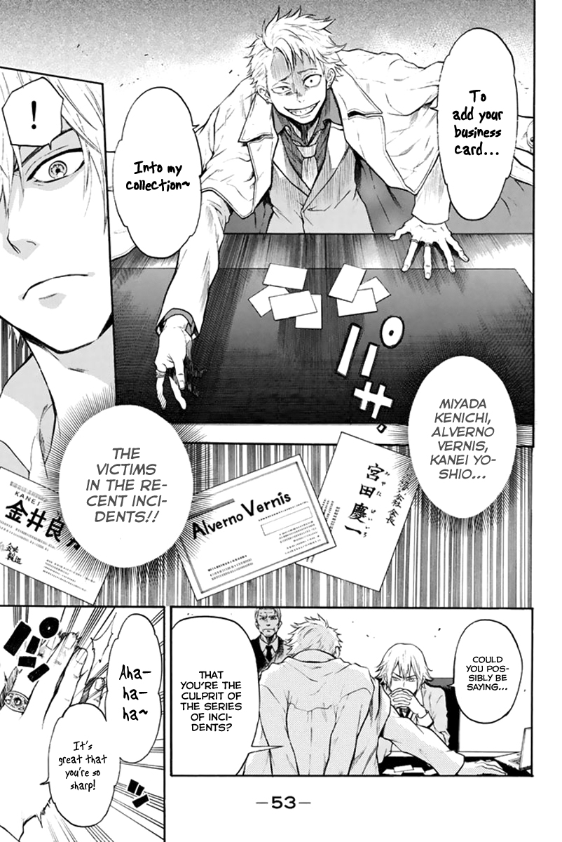 Acma:Game Vol. 1 Ch. 1 第52页