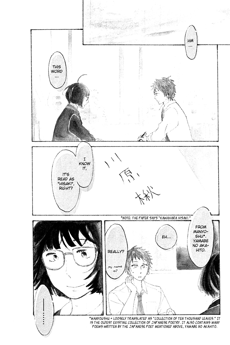 Yaneura no Majo Eve 第2页