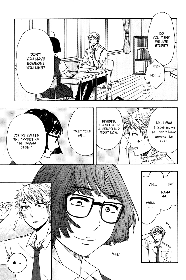 Yaneura no Majo Eve 第12页
