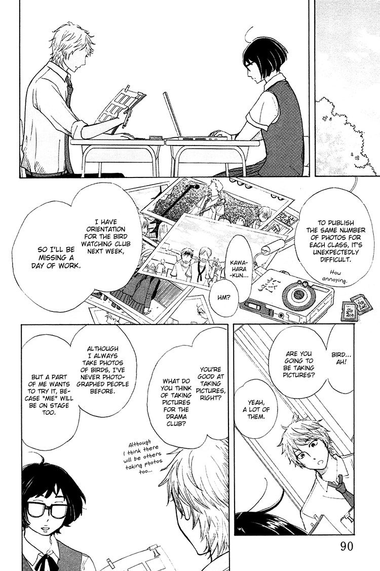 Yaneura no Majo Eve 第15页