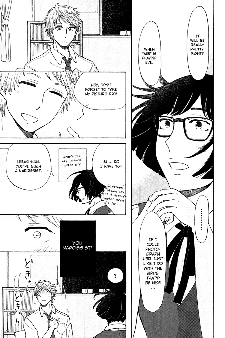 Yaneura no Majo Eve 第16页