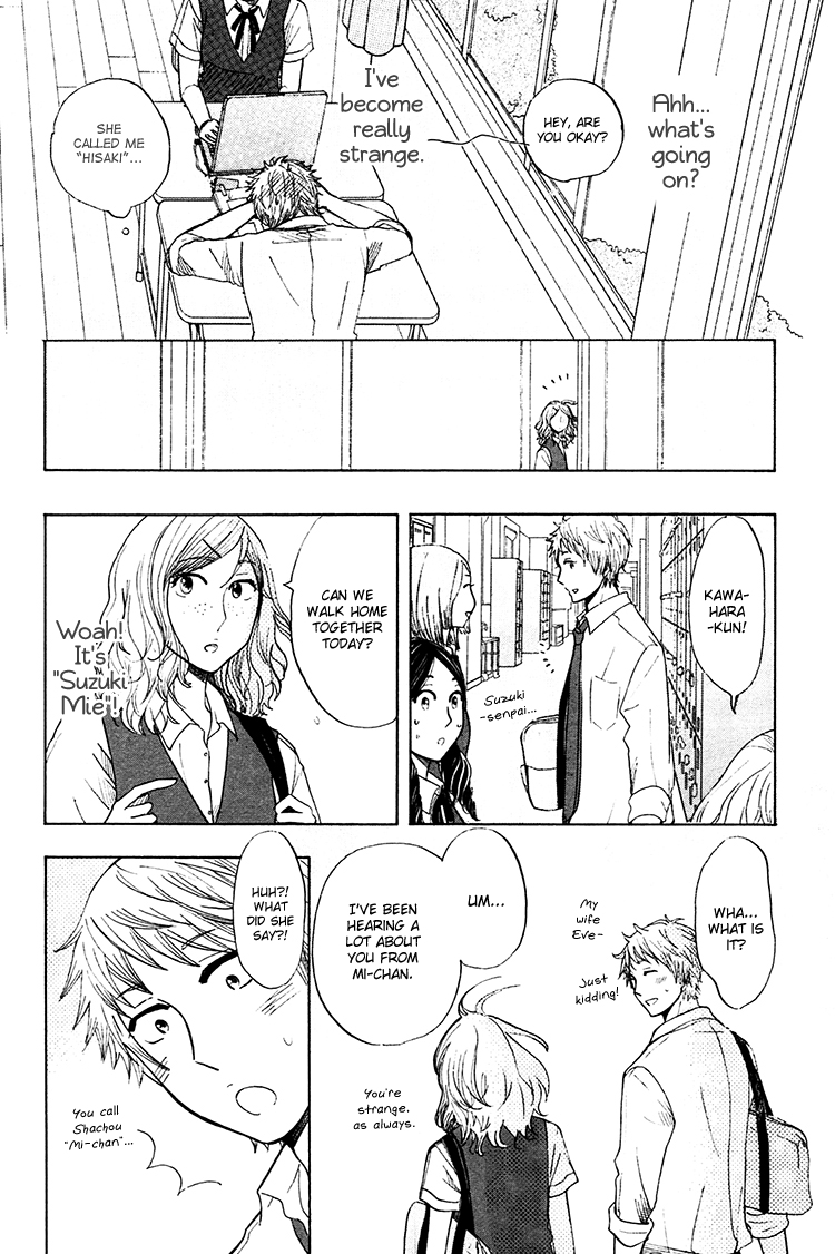 Yaneura no Majo Eve 第17页