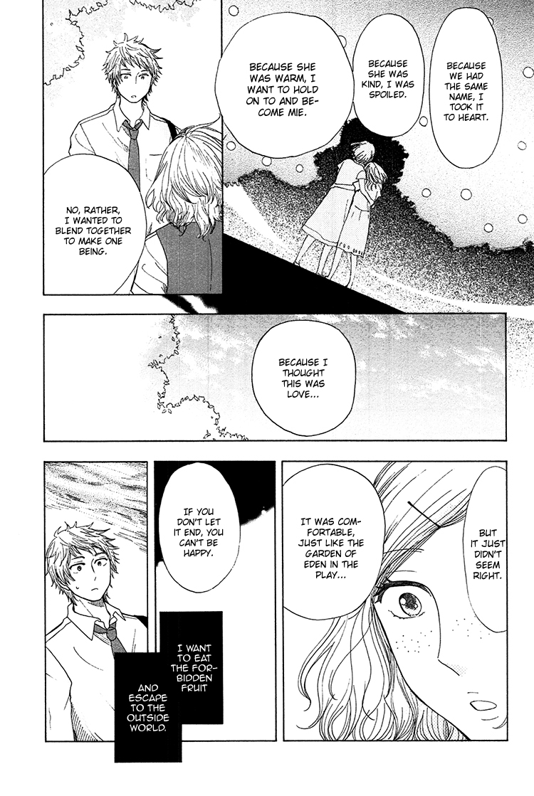 Yaneura no Majo Eve 第20页