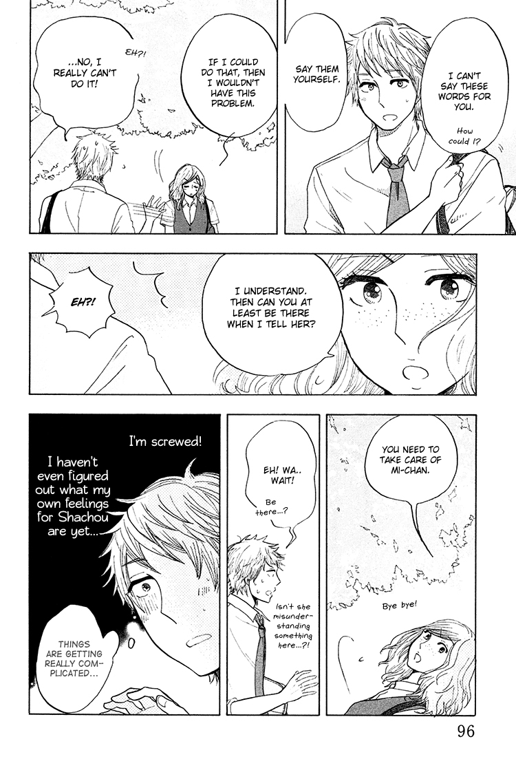 Yaneura no Majo Eve 第21页