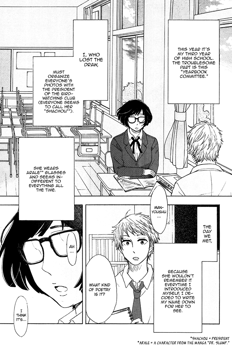 Yaneura no Majo Eve 第4页