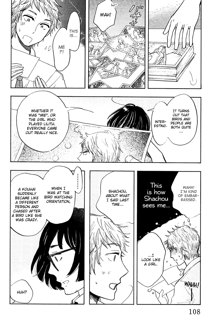 Yaneura no Majo Eve 第33页