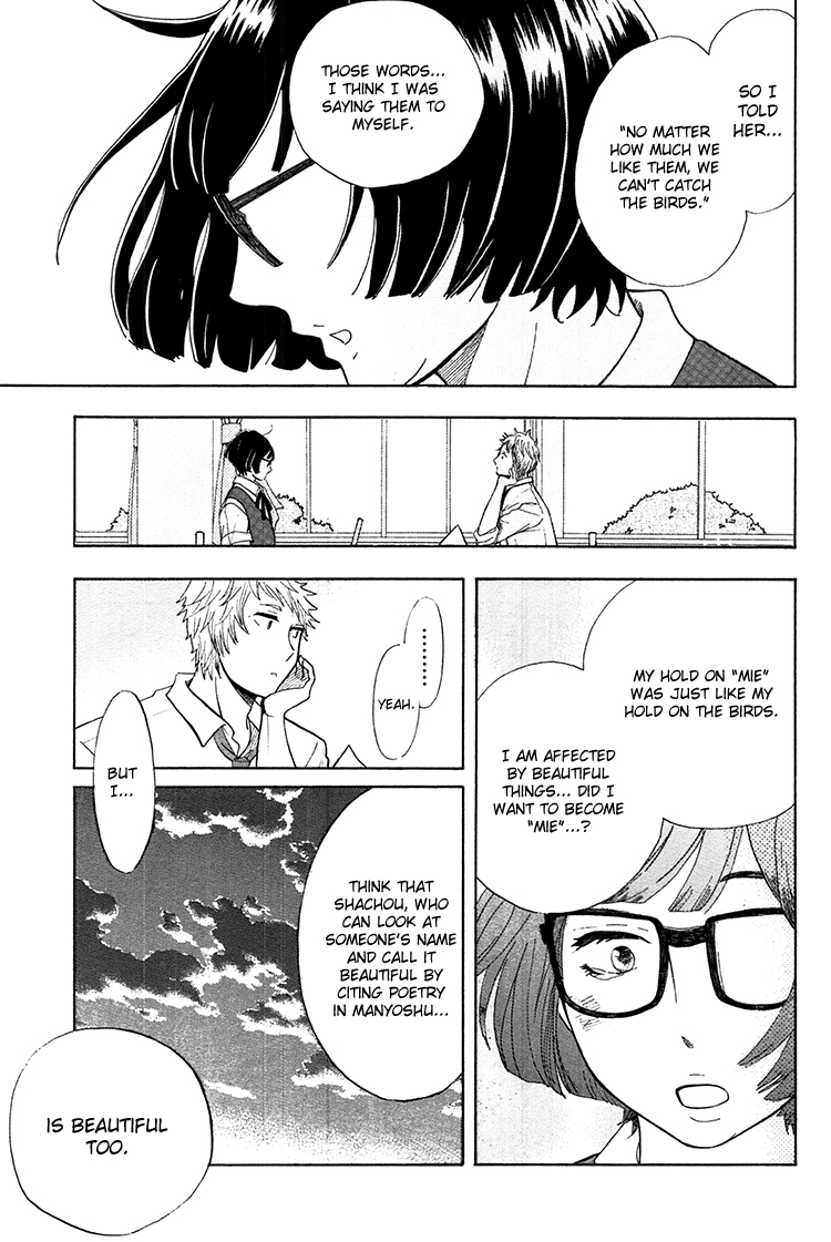 Yaneura no Majo Eve 第34页