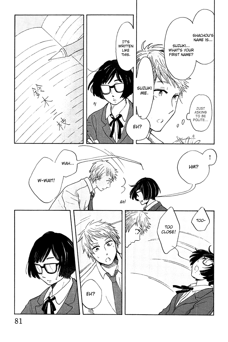 Yaneura no Majo Eve 第6页