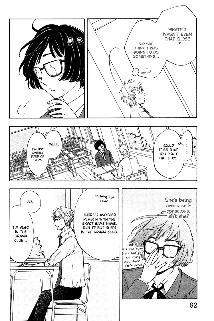 Yaneura no Majo Eve 第7页