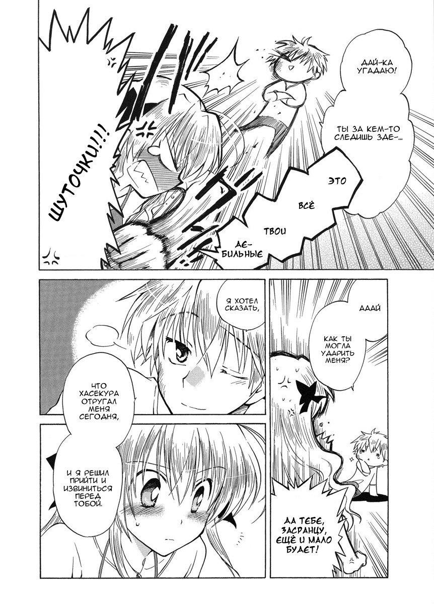 Fortune Arterial Являются ли тайной 第11页
