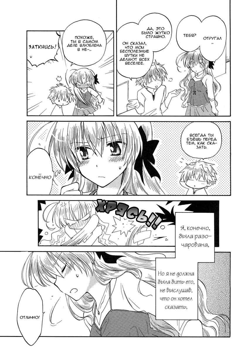 Fortune Arterial Являются ли тайной 第12页