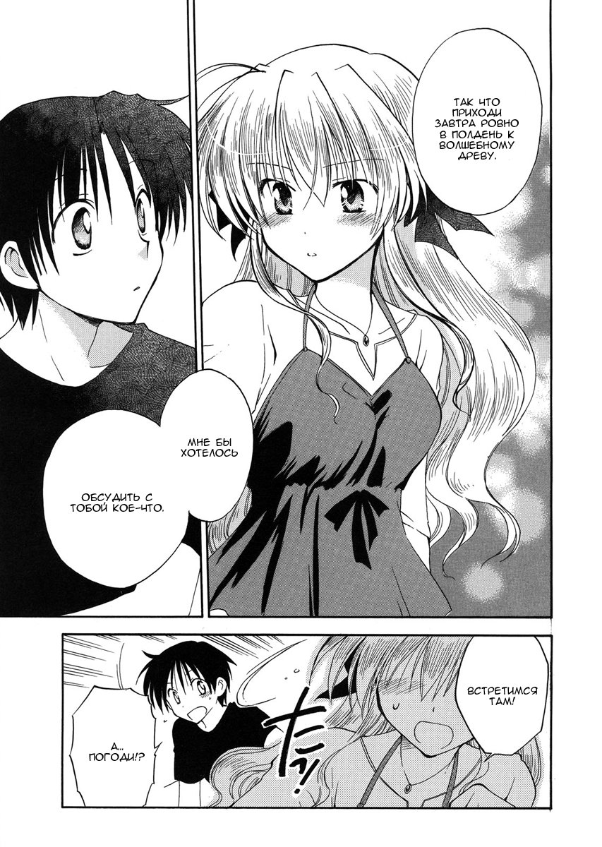 Fortune Arterial Являются ли тайной 第14页