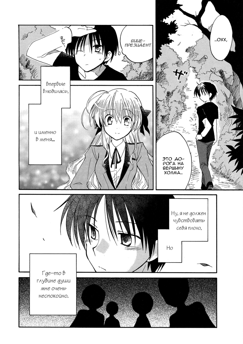 Fortune Arterial Являются ли тайной 第19页