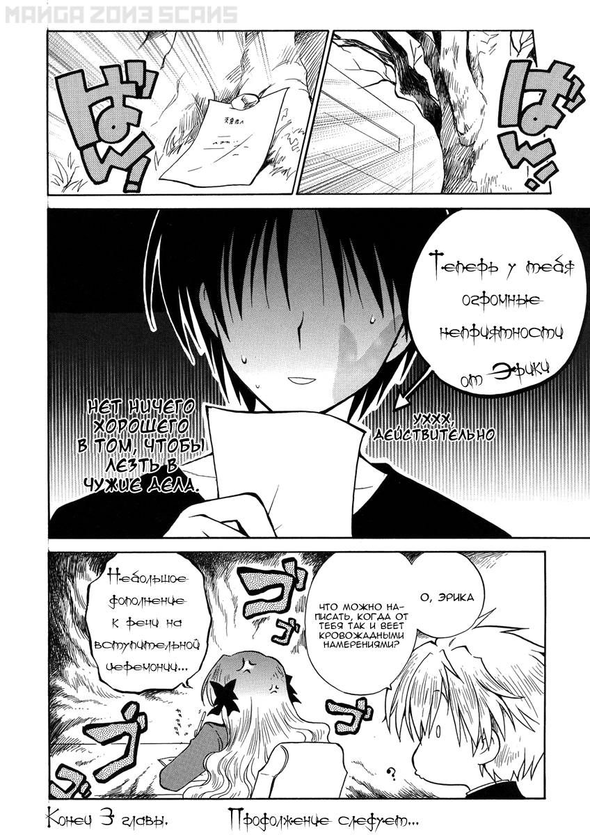 Fortune Arterial Являются ли тайной 第25页