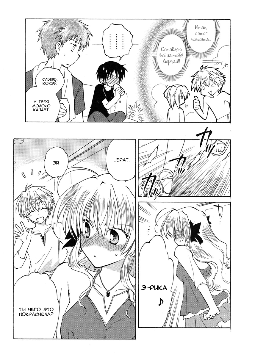 Fortune Arterial Являются ли тайной 第10页
