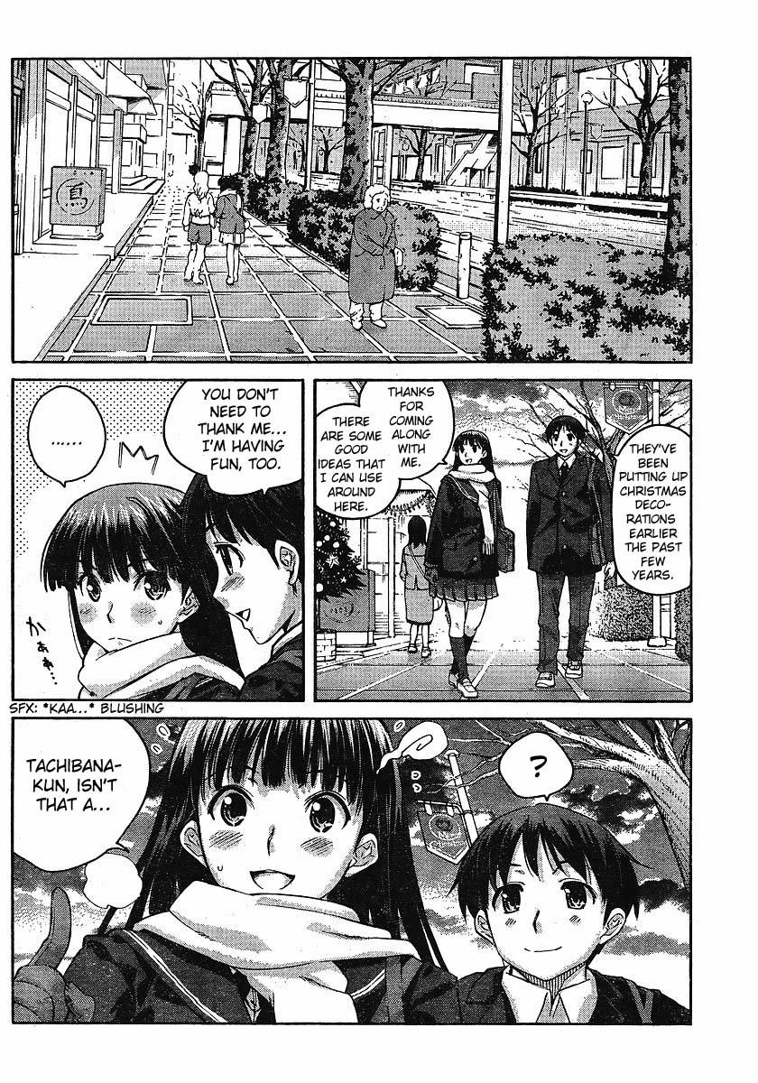 Amagami - Precious Diary Tsukasa (9) : Freshly Baked Melon Bread 第2页