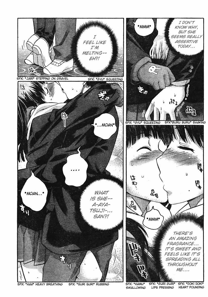 Amagami - Precious Diary Tsukasa (9) : Freshly Baked Melon Bread 第15页