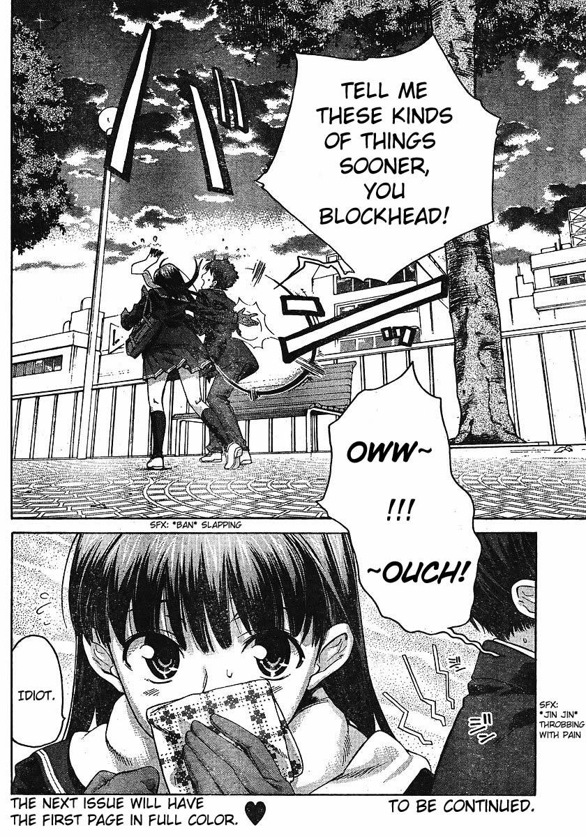 Amagami - Precious Diary Tsukasa (9) : Freshly Baked Melon Bread 第20页