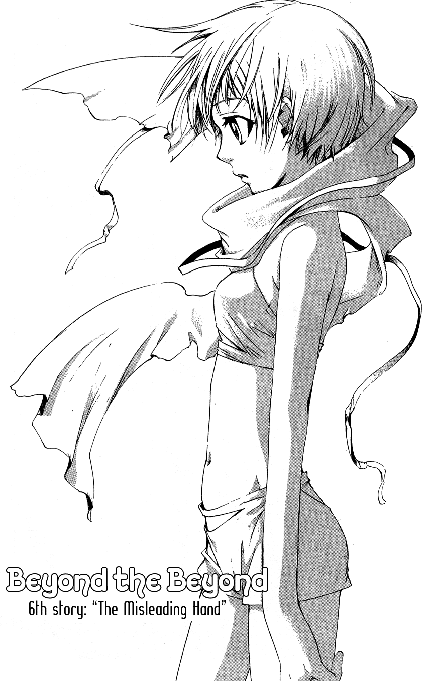 Sono Mukou no Mukougawa Vol. 2 Ch. 6 第4页