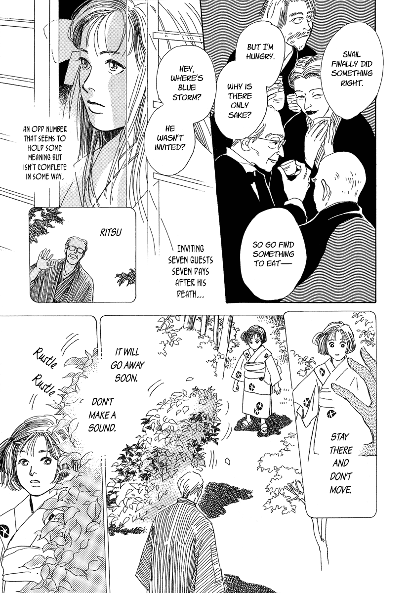 Hyakkiyakou Shou The Ceremonial Guests (Prologue/Oneshot) 第11页