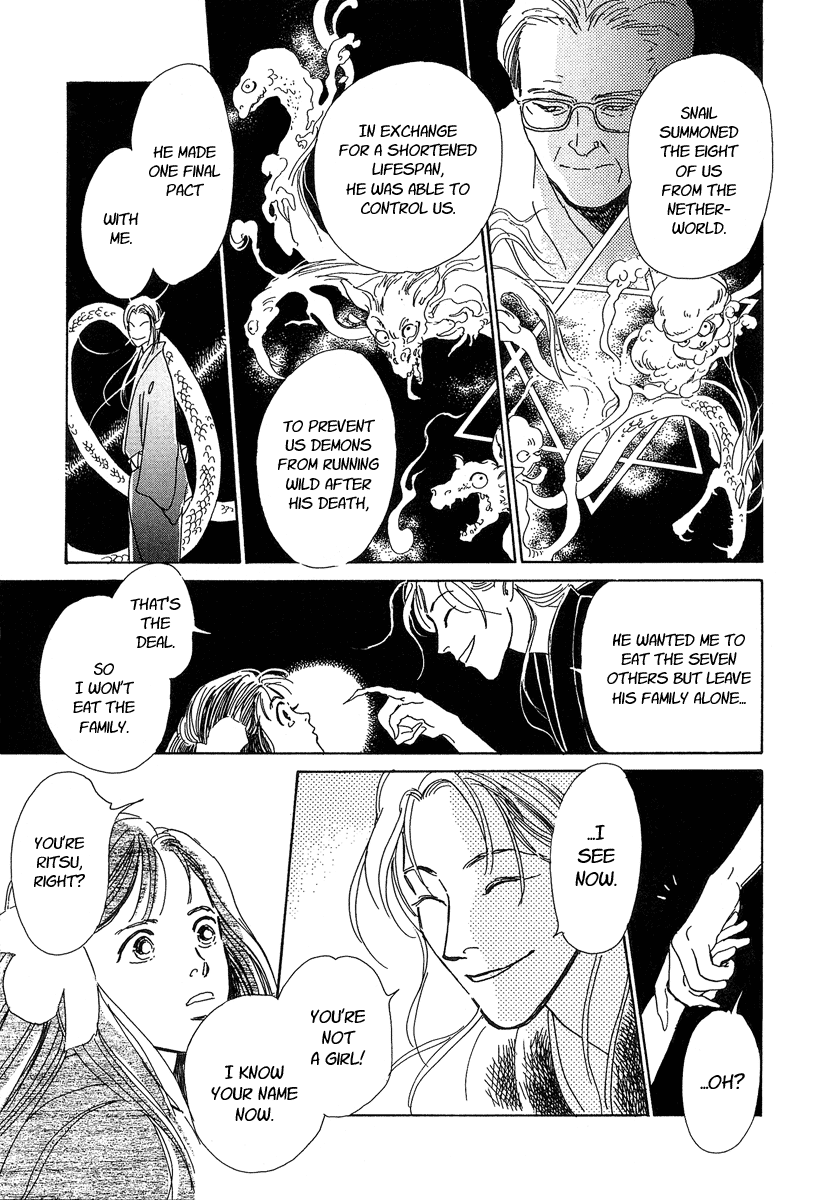 Hyakkiyakou Shou The Ceremonial Guests (Prologue/Oneshot) 第17页
