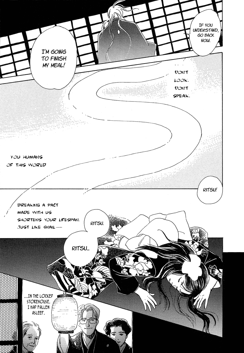 Hyakkiyakou Shou The Ceremonial Guests (Prologue/Oneshot) 第19页