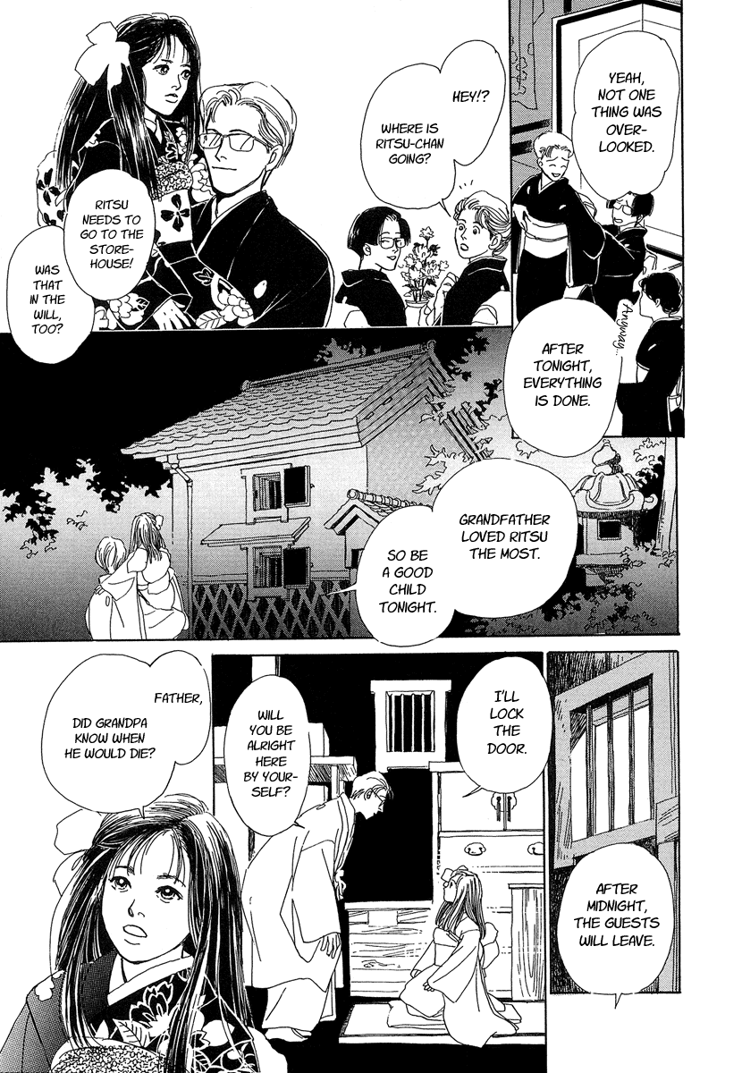Hyakkiyakou Shou 第7页