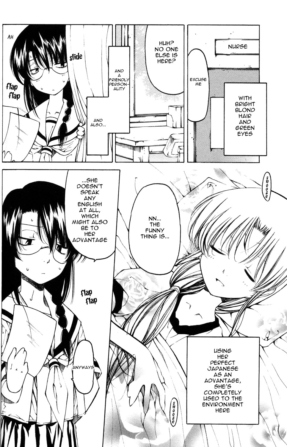 Ichiban Chikakute, Tooi Futari Water Garden 第2页