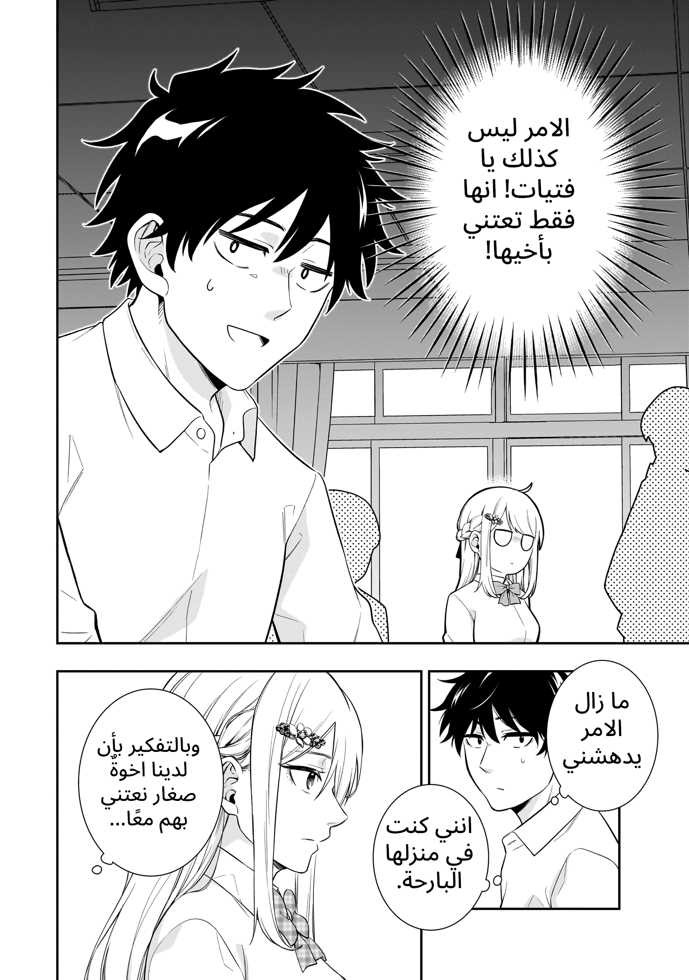 Koori no Hime wa Chiisana Hidamari de Tokasaretai Ch.2 第2页