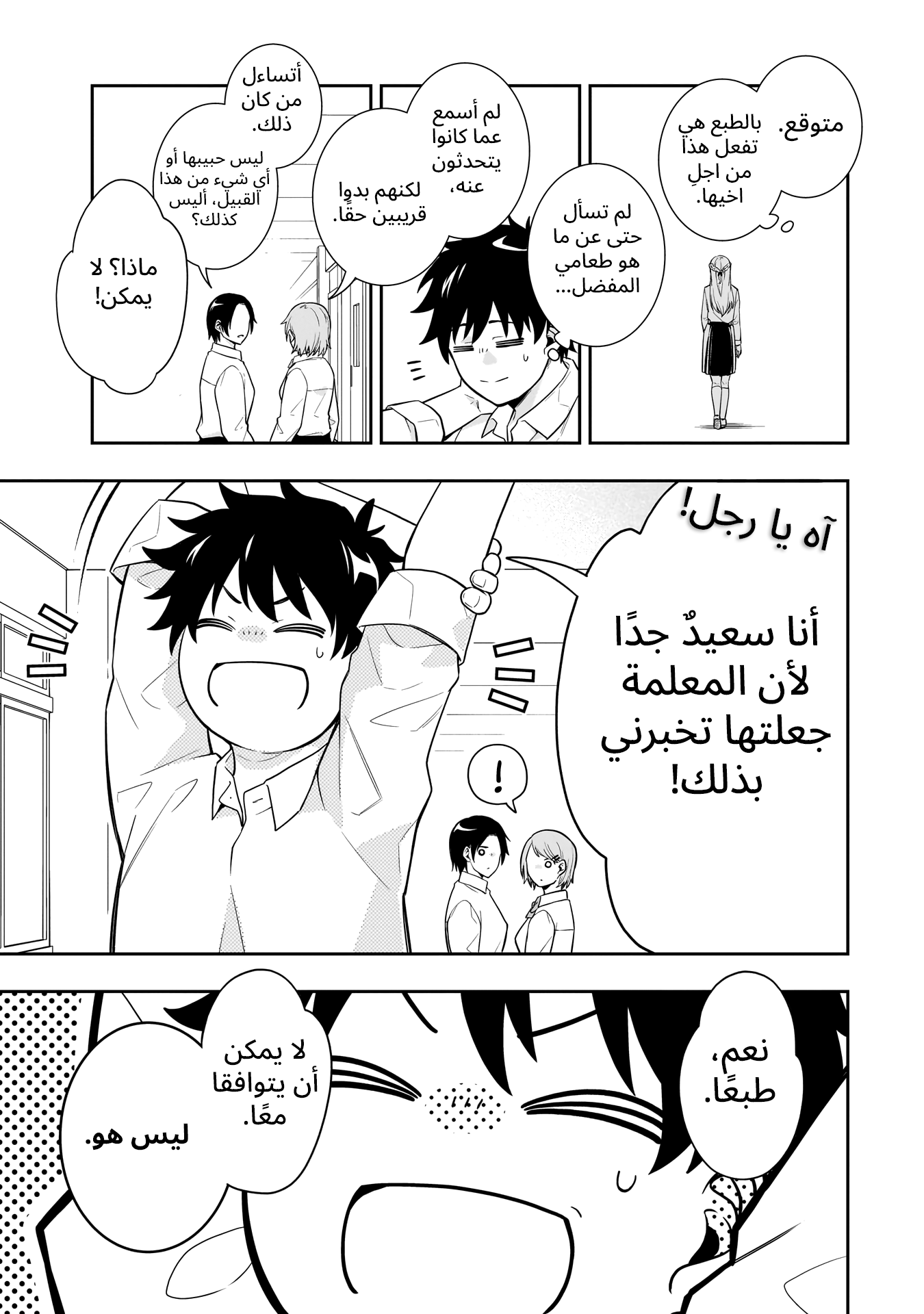 Koori no Hime wa Chiisana Hidamari de Tokasaretai Ch.2 第7页